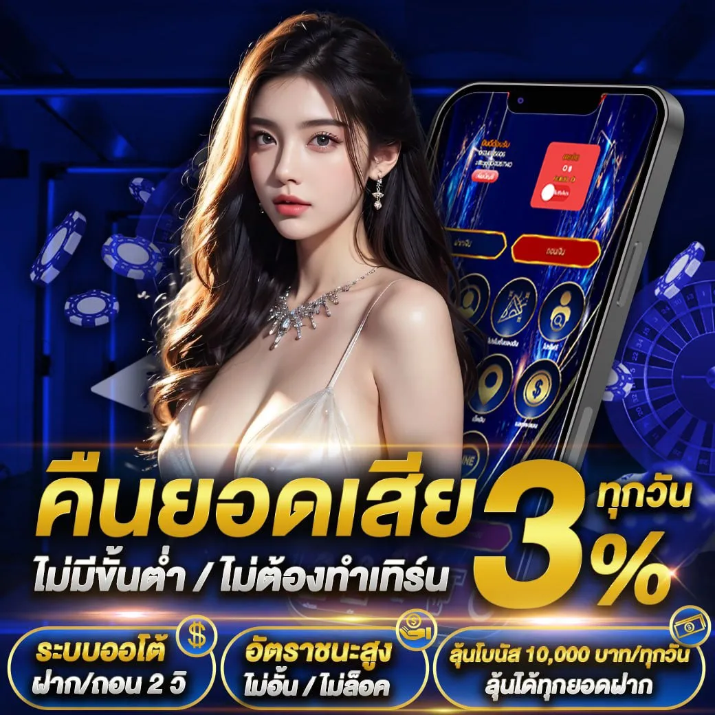 Get 3% cashback on your losses every day.-recent168s