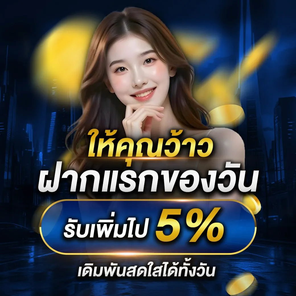 Get ready to be amazed by our first deposit of the day!-recent168s